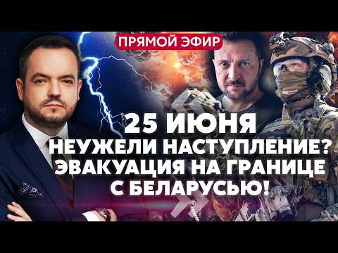 Видео: ☝️СРОЧНО! ВСУ ПОШЛИ В НАСТУПЛЕНИЕ НА ЮГЕ. ИНСАЙД ЗЕЛЕНСКОГО О КРЫМЕ. Лукашенко ВСТРЕТИЛСЯ С КИЕВОМ