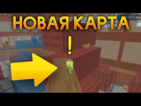 Видео: НОВАЯ КАРТА АНГАР! - Hide Online