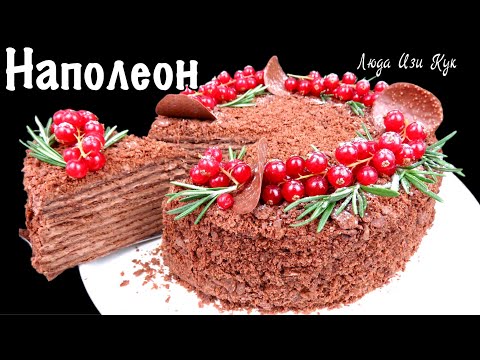 Видео: 🍰Торт Шоколадный НАПОЛЕОН на Новый год 2026 Люда Изи Кук как приготовить наполеон торт на праздник