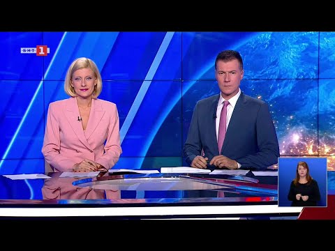 Видео: По света и у нас - 29.10.2025, 20:00 по БНТ