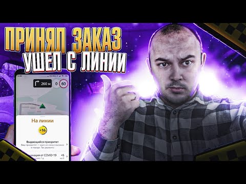 Видео: Ухожу с линии после принятия заказа /Первая смена в 2022 году