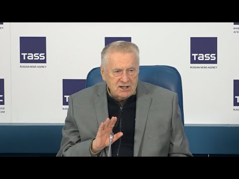 Видео: Конференция в пресс-центре ТАСС: ЛДПР всегда говорит правду!