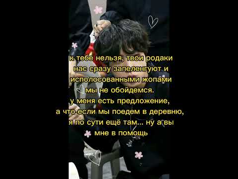 Видео: фф, долбанутые, ч. 11, заключение