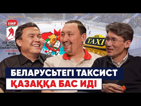 Видео: Минсктегі оқиға: маскүнем жанкүйерлер, Ұлы Жеңіс және масқара жеңіліс