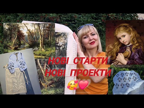 Видео: 💝Про новий старт багатоколірки😍 Сорочка Сумщини🥰 В'язання🎀 #сорочка  #багатоколірка #embroidery