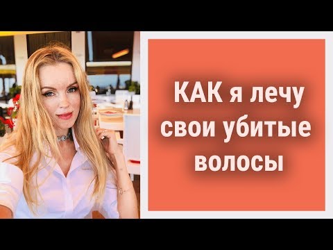 Видео: Супер маска для сухих, поврежденных волос - Глубокое увлажнение и питание - Всего 3 доступных ингред
