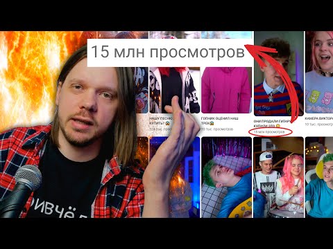 Видео: РОКЕРЫ-ТИКТОКЕРЫ снимают кринж | глубокий анализ