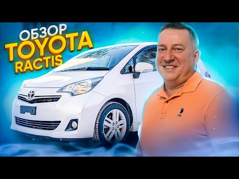 Видео: Обзор Toyota Ractis