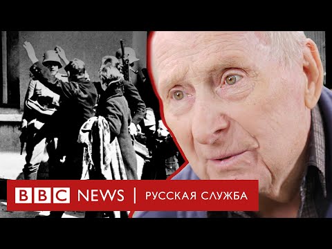 Видео: Бабий Яр 80 лет спустя. Архивы и воспоминания родственников погибших евреев | Репортаж Би-би-си