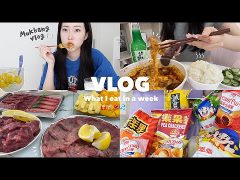 Видео: [Diet vlog] Мои предпочтения в еде за 3 дня до месячных 💦🍟🍰