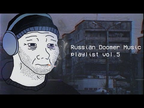 Видео: Russian Doomer Music playlist vol. 5 | Russian Post-Punk | Русский Пост-Панк