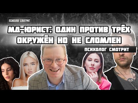 Видео: Психолог смотрит: Одинокий МД-тигр против трёх львиц