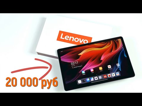 Видео: Lenovo Tab K11 Plus: лучший планшет до 20 000 рублей?