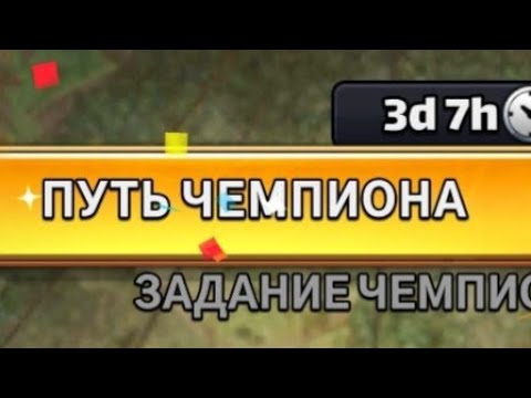 Видео: Путь Чемпиона прохохождение,и очень крутой призыв в прямом эфире! Mythwars,Gods Strike