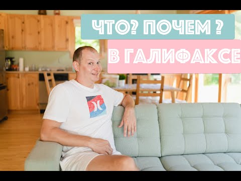 Видео: Что в первую очередь нужно знать о недвижимости в Канаде