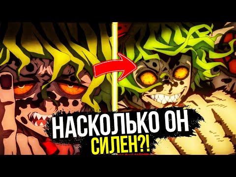 Видео: 🔥НАСКОЛЬКО СИЛЬНА 6 ВЫСШАЯ ЛУНА  – ГЮТАРО? | Клинок, Рассекающий Демонов | Разбор Боя Узуй vs Гютаро