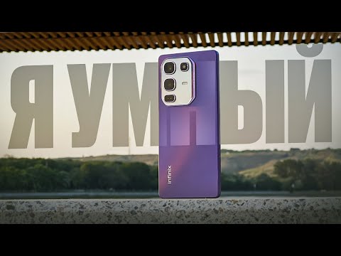 Видео: 📱Самый умный смартфон за 25к | Обзор Infinix NOTE 50 Pro