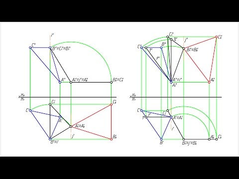 Видео: Натуральная величина треугольника (метод вращения)