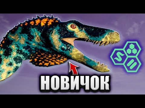 Видео: Герреразавр новичок в THE ISLE Evrima
