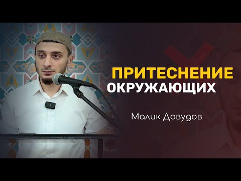 Видео: Притеснение окружающих ❌