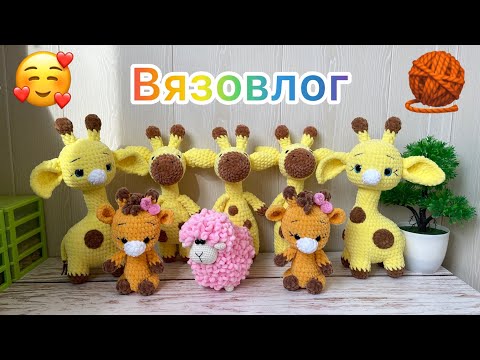 Видео: Какие вязаные игрушки купили / Красивые цветочки и ремонт