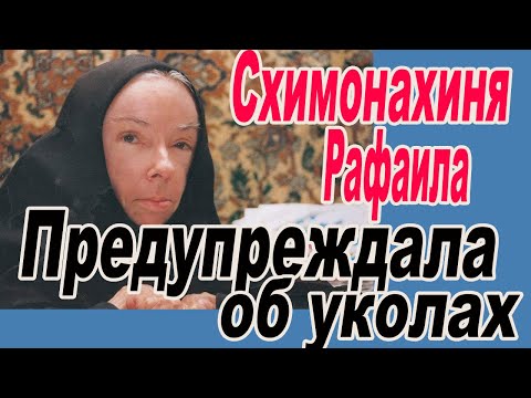 Видео: Едьте на могилку схимонахини Рафаилы оттуда идет помощь