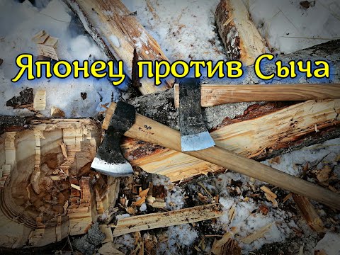 Видео: Эксперимент. Решает ли узкой лезвие. Топор по японским мотивам
