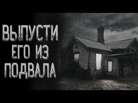 Видео: Страшная история про деревню - Домушник | Страшные истории | Истории на ночь | Страшилки на ночь