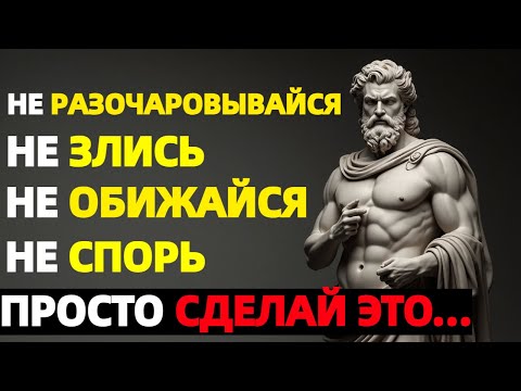 Видео: Никто и ничто больше не сможет тебя сломать — 8 уроков стоицизма
