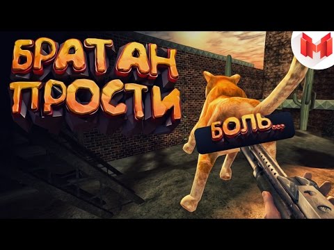 Видео: Postal 2 "Баги, Приколы, Фейлы"