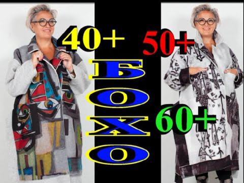 Видео: ШИКАРНЫЕ ОБРАЗЫ🎈БОХО🎈ЛАГЕНЛУК🎈ПОЛНЕНЬКИМ ЖЕНЩИНАМ 50+🎈BOHO🎈LAGENLOOK#TEFI ГЕРМАНИЯ