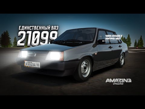 Видео: ЕДИНСТВЕННЫЙ НА ПРОЕКТЕ ВАЗ 21099! Такая тачка ОДНА в Amazing RP Online GTA CRMP