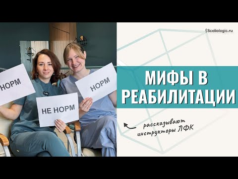 Видео: Мифы в реабилитации после ампутации