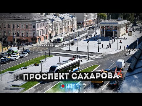 Видео: Новая трамвайная линия в Москве – СТРИМ