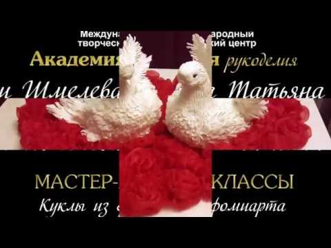 Видео: МК Голубь (2015) из фоамирана