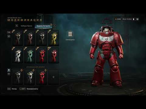 Видео: Space Marine 2 — Режим осады | Обзор и советы | Крупное обновление | Патч 8