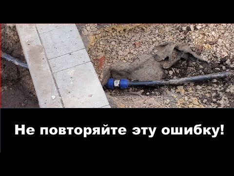 Видео: Летний водопровод из ПНД не пережил зиму! Почему это произошло?