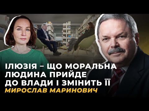 Видео: СПЕРШУ ВНИЗ – ПО КРИТИЧНУ МАСУ. ПОМИЛКИ МИНУЛОГО. ДУХОВНА ПАСТКА | МАРИНОВИЧ