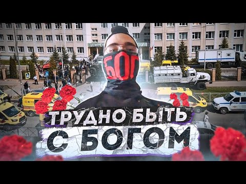 Видео: Что скрывает от следствия казанский стрелок? Камеры, хронология, допросы.