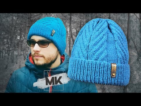Видео: СТИЛЬНАЯ МУЖСКАЯ ШАПКА СПИЦАМИ / Подробный МК по вязанию для начинающих