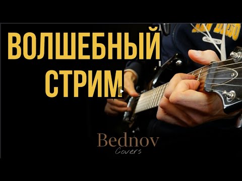 Видео: Лучшие песни под гитару #1