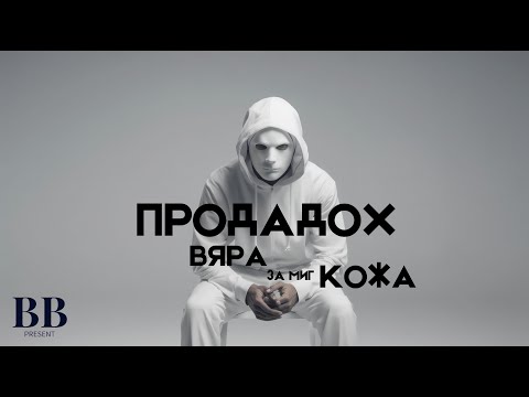 Видео: 🎧💔 Няма да си простя че…