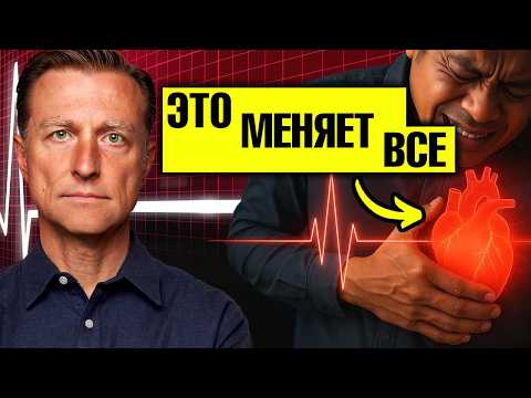 Видео: Причина болезней сердца №1 (и это не то, что вы думаете!)😲