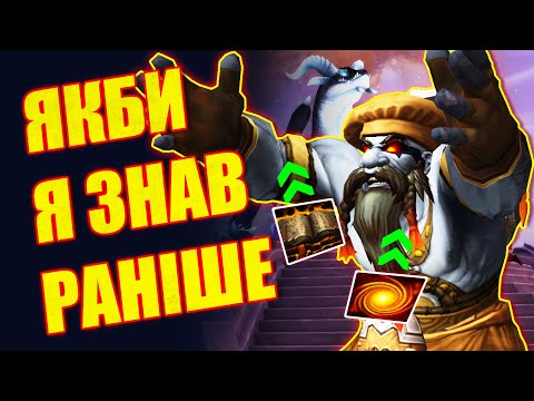 Видео: Перше, що треба зробити у Legion: Remix, щоб не витрачати час