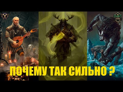 Видео: Гвинт! Скеллиге с Тиром. Самая сильная колода в игре. Гайд. Патч 10.12.