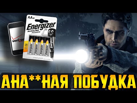 Видео: Alan Wake - продукт шедевросодержащий, усреднённый
