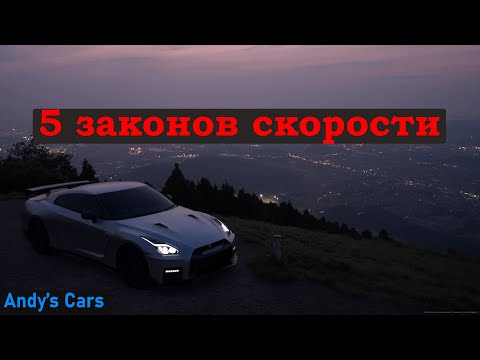 Видео: Почему автомобили 90-х кажутся быстрее?!😮