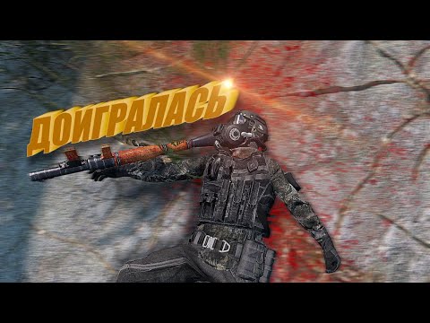 Видео: НИКОГДА НЕ ИГРАЙ в МАФИЮ в DayZ STALKER RP