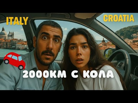 Видео: Прекарахме един месец на остров - еп.1