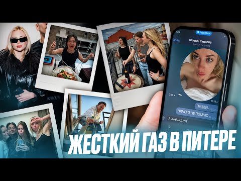 Видео: Я выпила ВСЁ в Петербурге / ASMR ПИВА /// VLOG